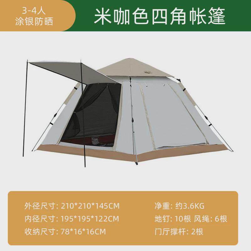 便携式速开远足帐篷户外帐篷野营帐篷5-8人公园自动帐篷露营全套