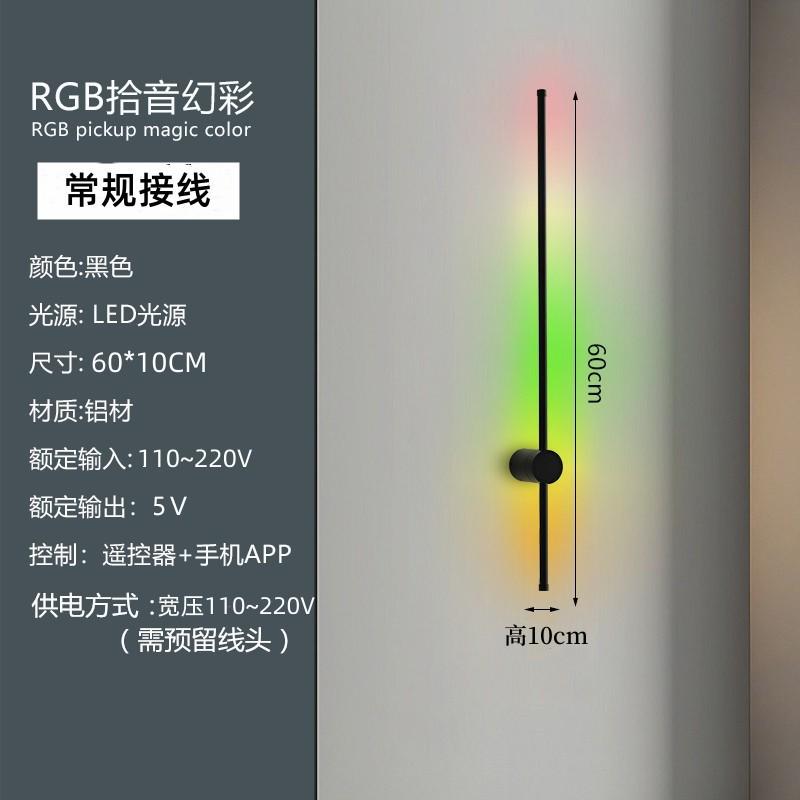 极简长条卧室壁灯氛围床头灯现代创意客厅沙发格栅电视电脑背景灯