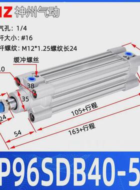 日系气缸标准气动cp96sdb32/40/50/63/80*100-50-75-125-150-200c