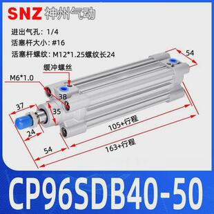 日系气缸标准气动cp96sdb32/40/50/63/80*100-50-75-125-150-200c