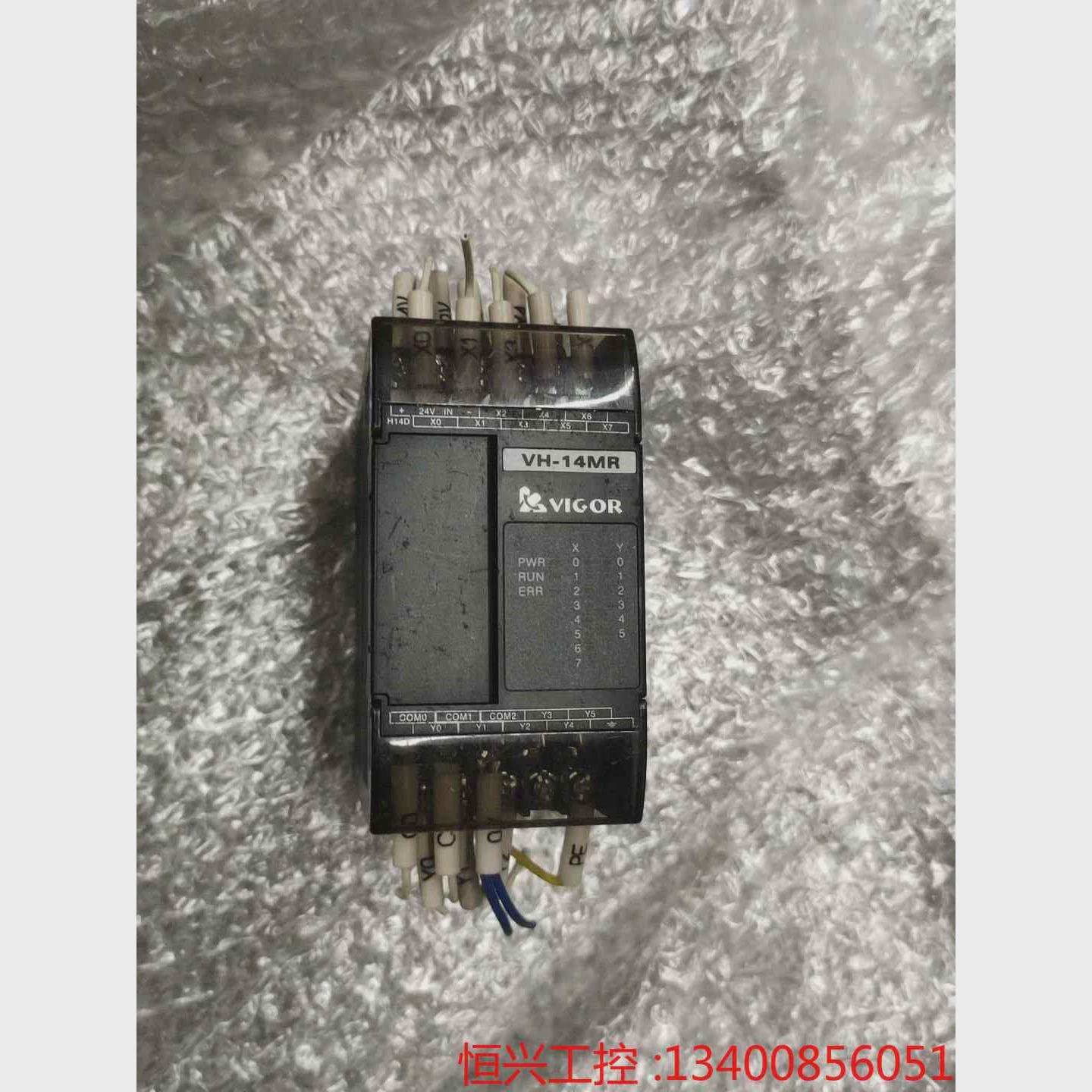 议价维控PLC VH-14MR