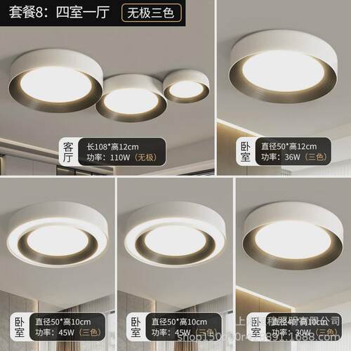 意式极简客厅灯现代简约护眼白色黑色创意圆形LED吸顶灯全屋套餐