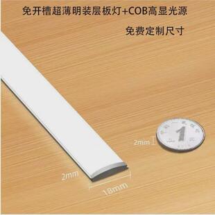 2mm免开槽超薄层板灯明装线条灯带展示酒柜衣鞋柜书桌橱柜led感应