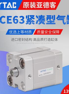 亚德紧凑型客气缸ace63/50/40/80/100*5x10x30x50x80x100外牙/-sb