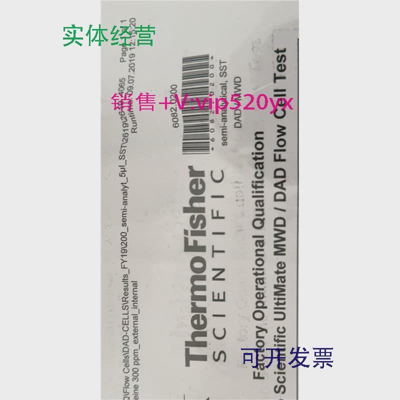 现货供应赛默飞二极管阵列检测器流通池6082.0200用于DAD-3000(RS