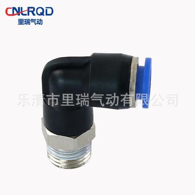 厂家直供直角接头nrl气动低速旋转快速接头nrl旋转接头
