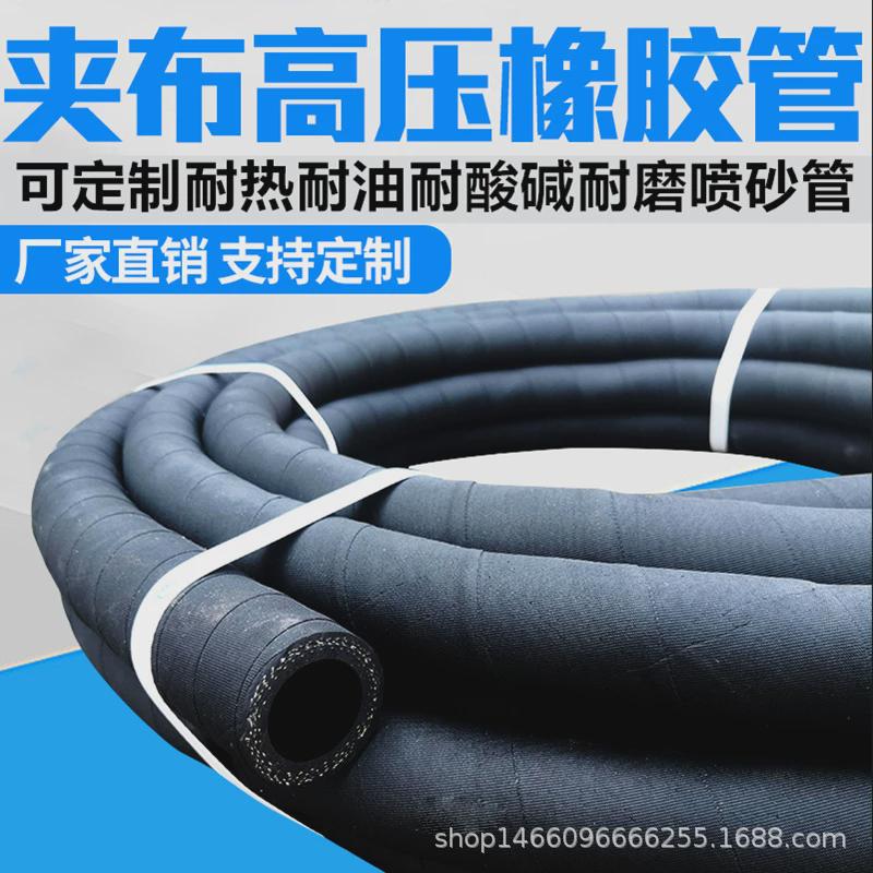 橡胶管恩高压黑色夹布诚高温皮管橡胶软管耐热耐油喷砂管蒸汽水管