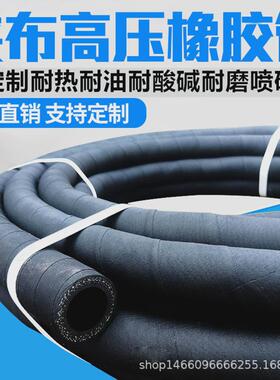 诚恩高压黑色夹布橡胶管高温皮管橡胶软管耐热耐油喷砂管蒸汽水管