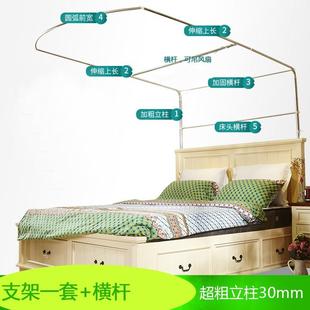 蚊帐支架m架子钓鱼杆u型不锈钢杆子5m伸缩配件单三开门1米床