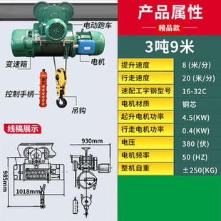 10吨钢丝绳cd1型电动卷扬机 起重机电动葫芦380v行车吊机1