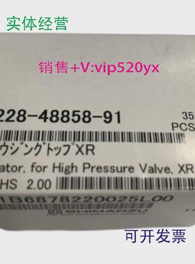 现货供应岛津高压阀定子228-48858-9135