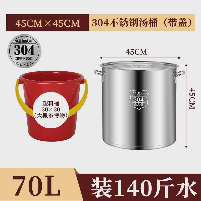 304带盖油桶铁桶密封桶不锈钢汤桶圆桶储水桶商用加厚大容量新品