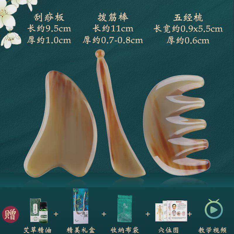 脸部白水牛角刮痧板面部美容厂家直销头部经络按摩梳全身刷眼部