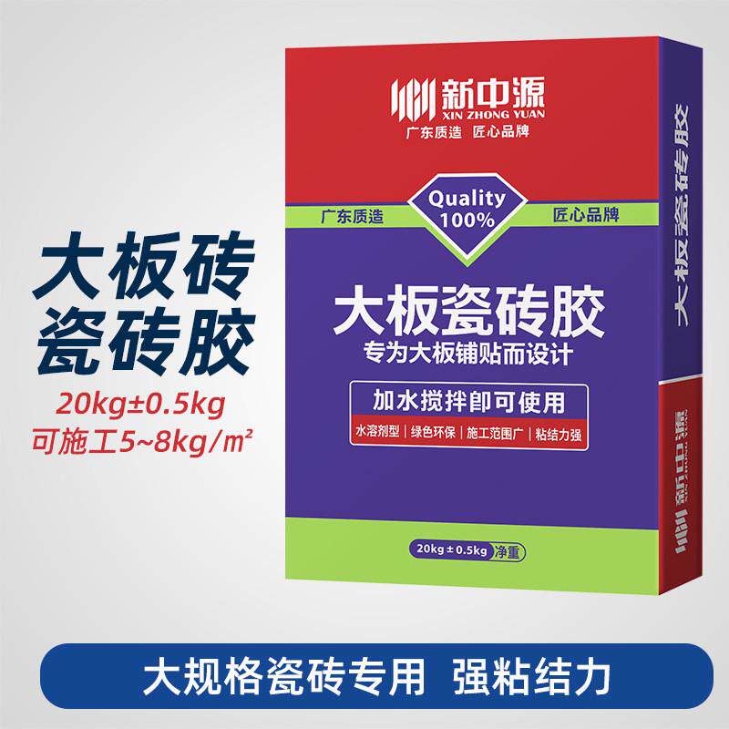 】辅料【瓷砖胶瓷砖