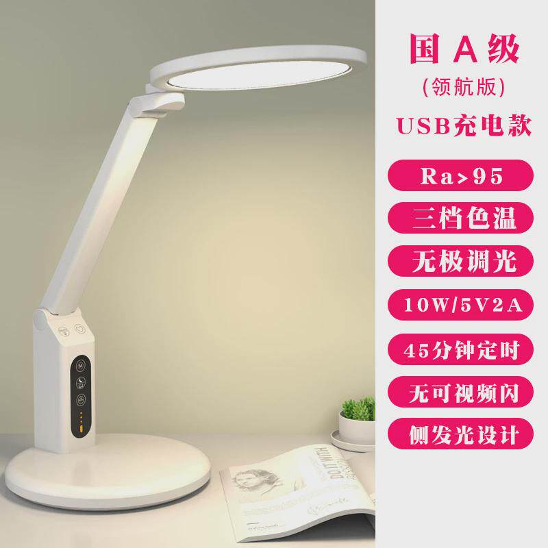 护眼台灯多功能智能触摸可折叠台灯调色led无线充电学生阅读台灯