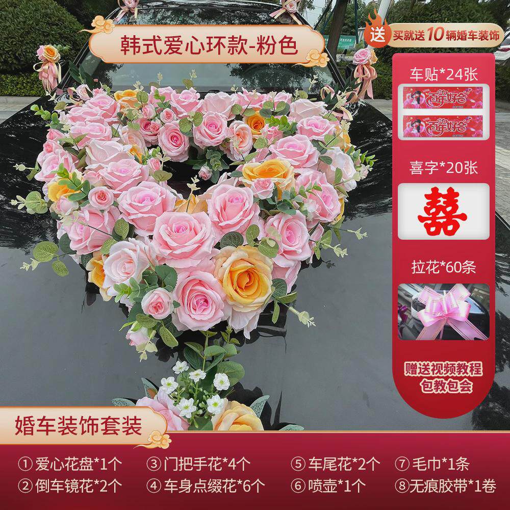 主婚车装饰车头花甄中国风式创意仿真花车布置套装结婚车队用全套