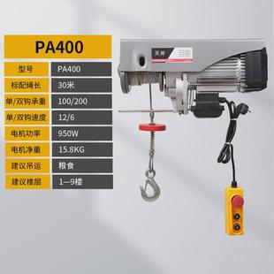 修起重机 微型电动葫芦家用起重提升机小型吊机吊葫芦卷扬机建筑装