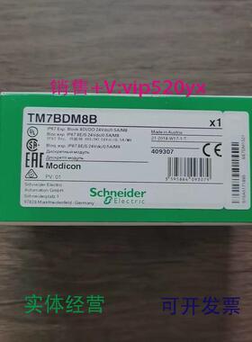 现货供应全新施耐德TM7BDM8B模块现货销售