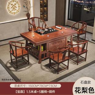 办公一体功夫实木茶桌椅组合家用茶几桌 泡茶台新中式