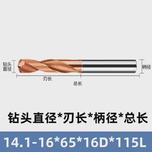 3d钨钢内冷钻头加长用数控中心出水钻头硬质合金钢cnc不锈钢钻头