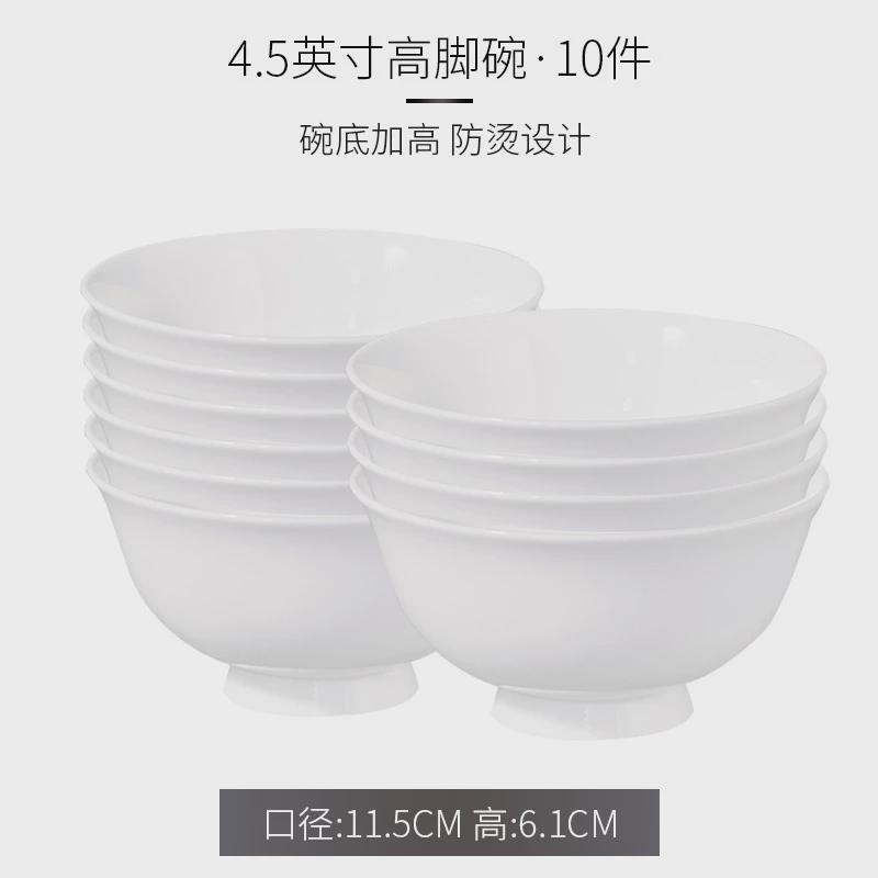 j6da骨质瓷10个装纯白中式米饭碗简约陶瓷高脚碗面碗汤碗家用