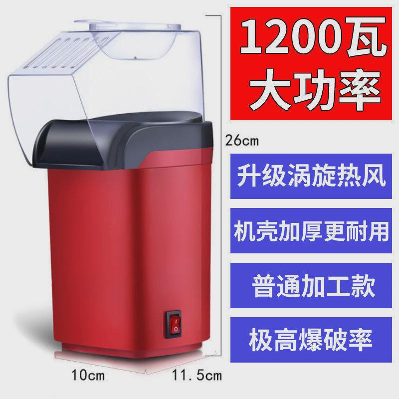 家用爆米花机小型全自动儿童苞米花机球形原味玉米粒爆米包邮