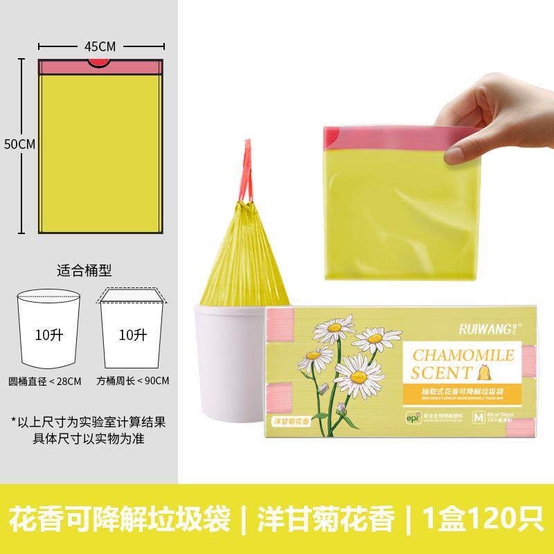 RI0T花香驱蚊可降解分类穿绳袋手提式收口家用厨房加厚香味垃