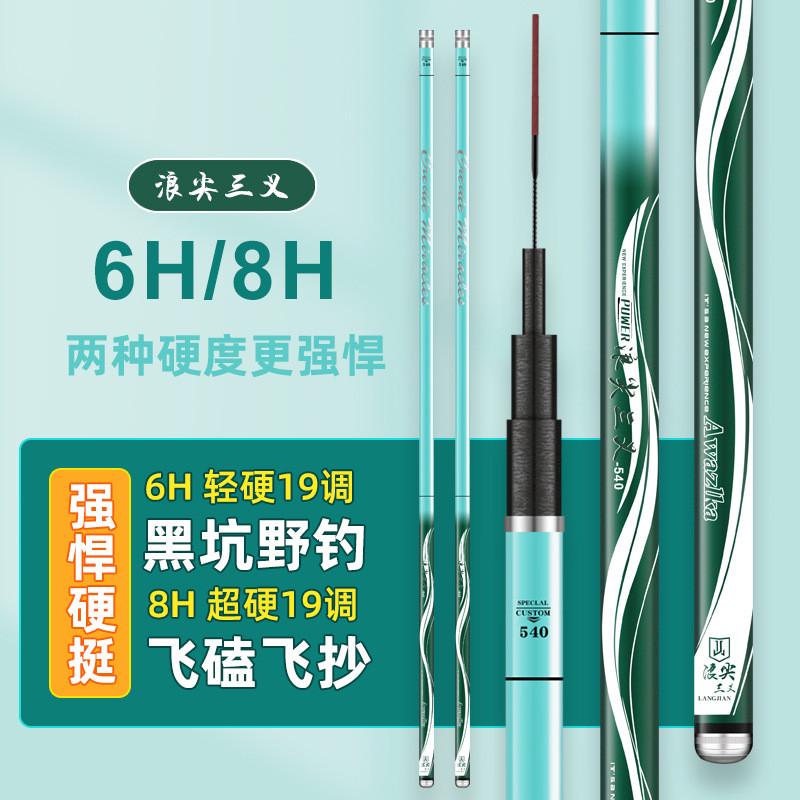 黑坑碳素台钓竿6H批发硬19调暴力杆巨物战斗竿飞鱼竿罗非竿