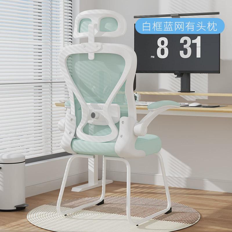 千鸟初高中学习写字椅子家用电脑椅学生舒适书房椅办公椅书桌椅