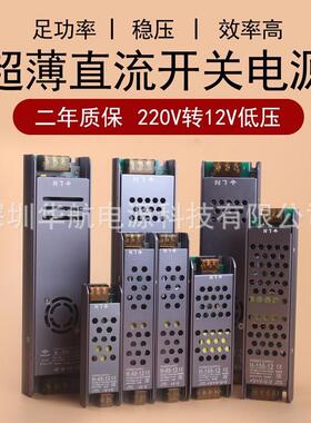 led室内开关电源12v24v48v300w400w广告招牌发光字户外灯箱变压器