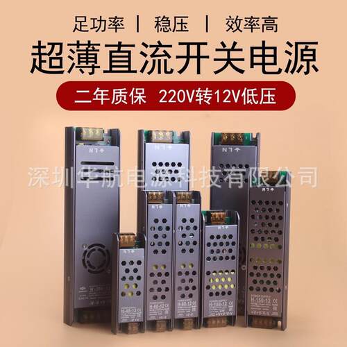 led室内开关电源12v24v48v300w400w广告招牌发光字户外灯箱变压器