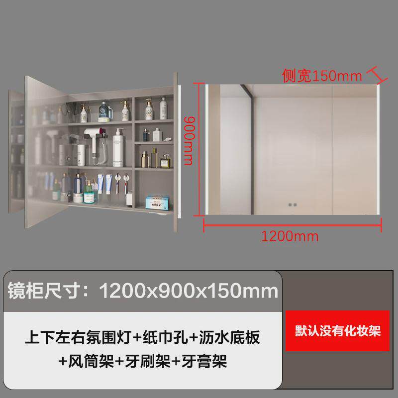 不锈钢镜柜90高智能镜柜单独沥水架304挂墙式卫生间镜柜通顶收厂