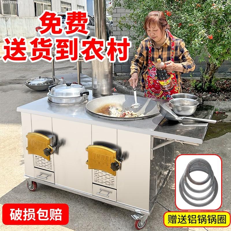 新型农村柴火灶家用烧木柴双锅加厚不锈钢可移动双灶户外大锅台