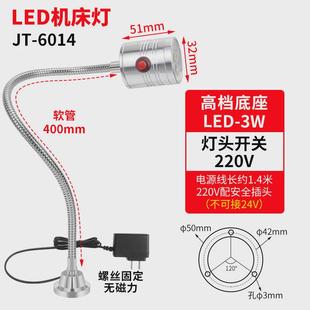 旺佳泰led机床工作灯数控车床设备照明灯强磁吸工业灯220V