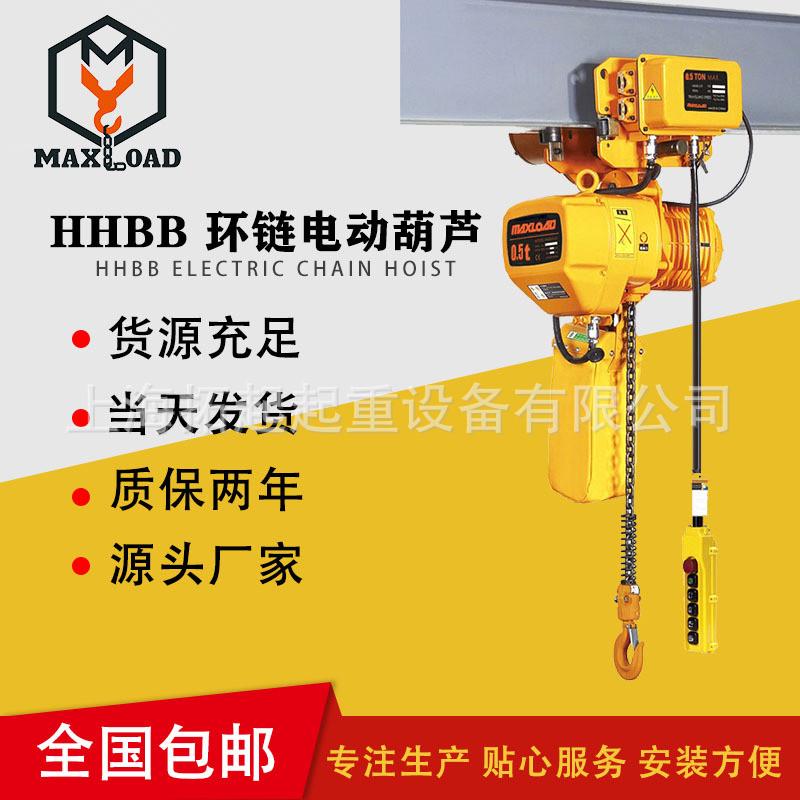热销电动葫芦移动式环链链条超低吊鬼头起重机