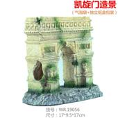 瑞麒水族创意造景凯旋门鱼缸仿真残旧古罗马柱拱门遗址摆件装 饰品
