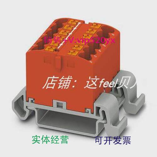 现货供应菲尼克斯接线板PTFIX12X2.5-NS35ARD端子3273158（8个/1