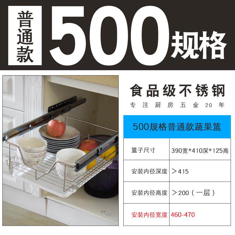 zq不锈钢拉篮304拉篮蔬果篮单层碗碟厨房橱柜阻尼抽屉300-350-550