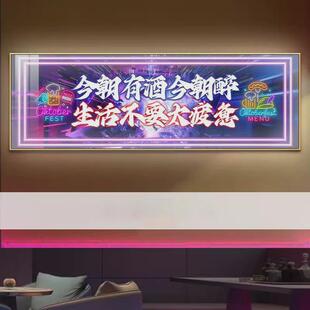 酒吧挂画霓虹灯发光布置ktv包厢墙面装饰画清吧背景墙画壁画酒馆