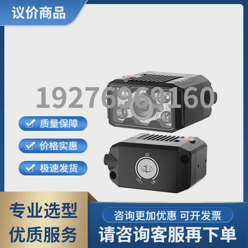 热销海康工业智能读码器固定式流水线160万像素条码识别全局拍照