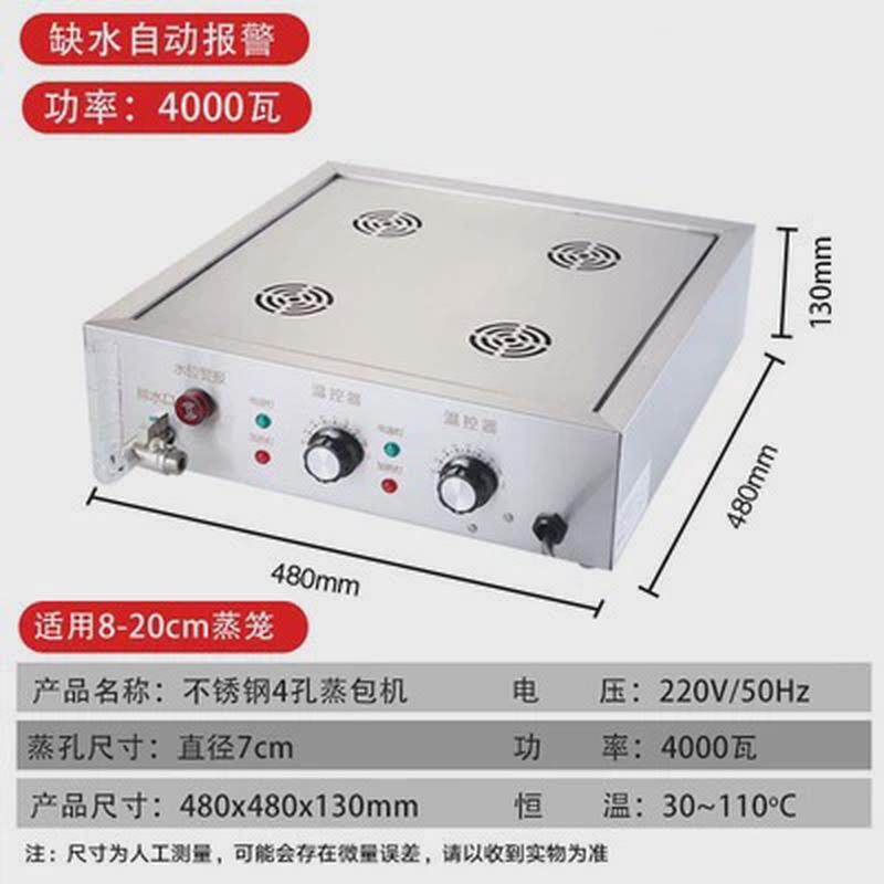 台式蒸包炉商用小型小笼包点速冻包子饺子保温心电蒸炉蒸锅蒸包机