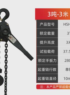 环链手动hsh葫芦起重型0.75t1.5t3t6t9t吨链条式手扳葫芦