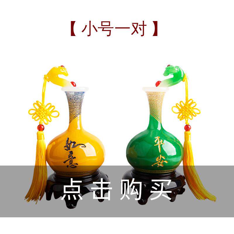 平安如意花瓶小号一对家居摆件商务生日送礼电视柜屏风酒柜装饰品
