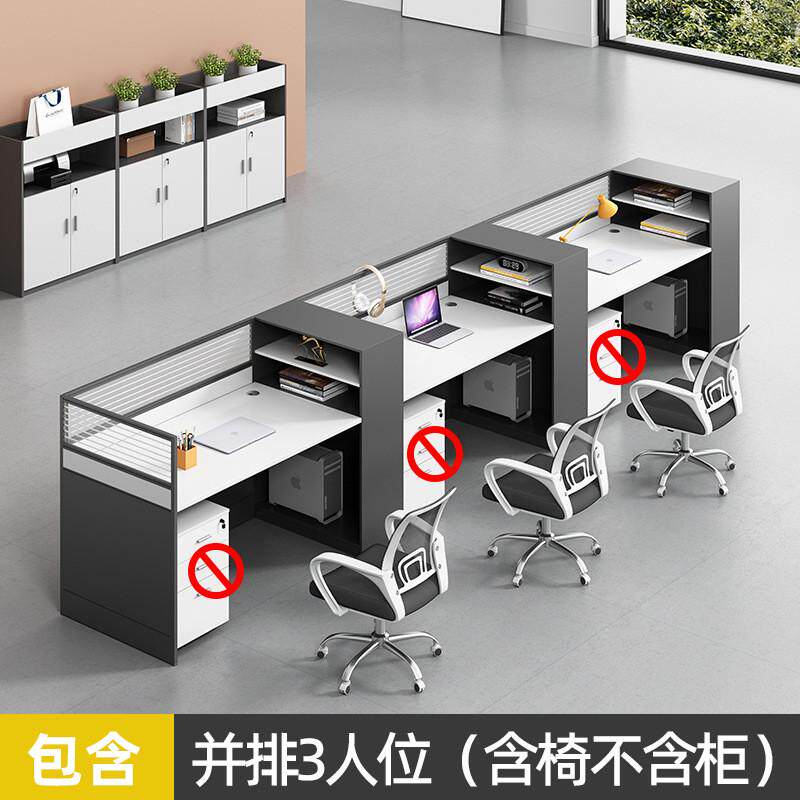 职员办公桌椅4人位简约现代桌椅多人位组合屏风办公桌工位财务桌