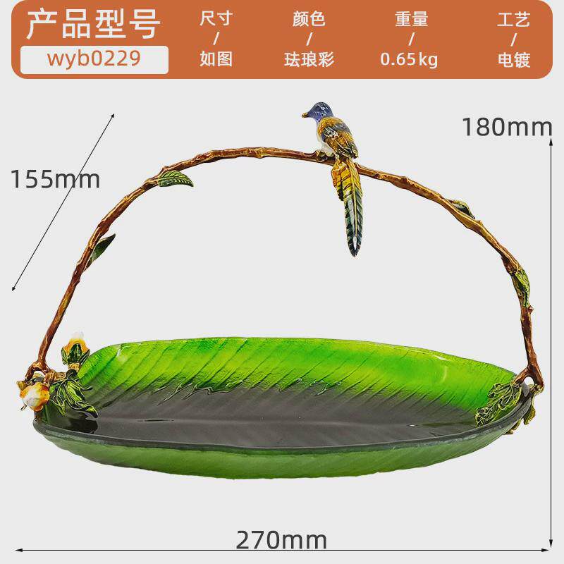 欧式奢华珐琅摆件水果篮美式别墅样板房果盘彩琉璃芭蕉叶装饰托盘