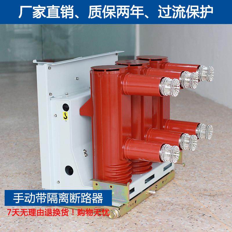 固定式民10kv户内高压真空断路器(zn63)vs1-12/630/1250a手车非精