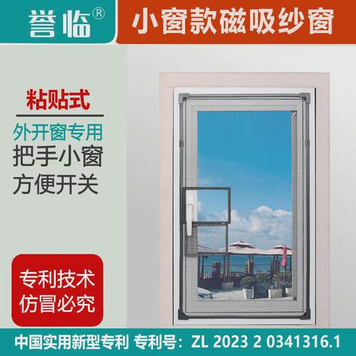 磁吸纱窗网自装魔术贴防蚊窗户窗纱自粘式家用隐形沙窗磁性窗帘门
