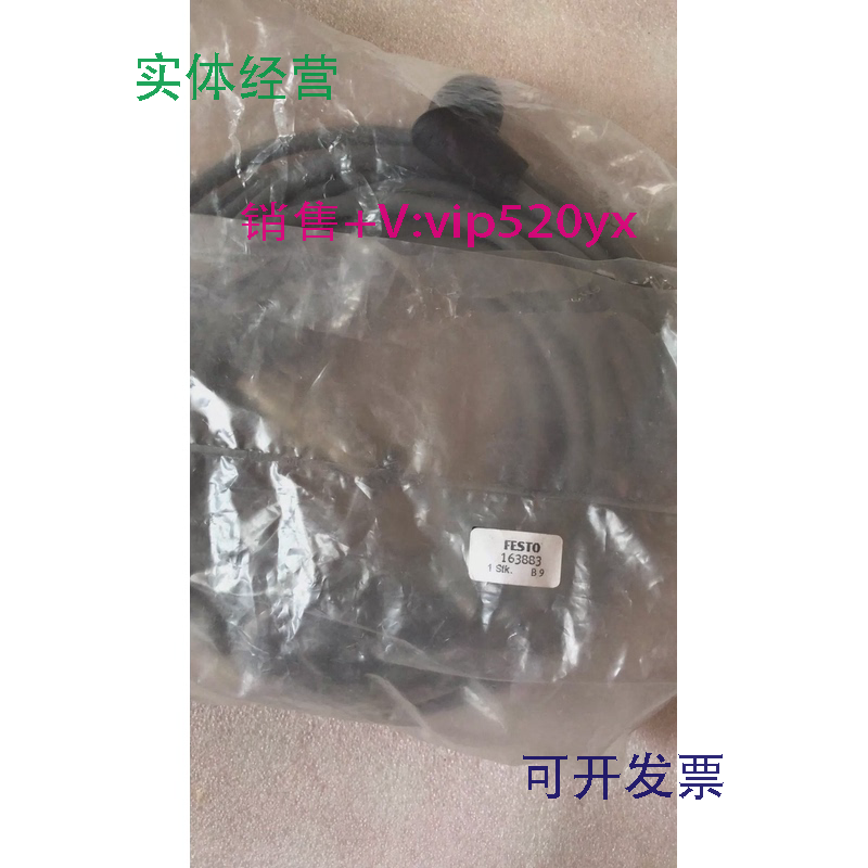 供应全新进口费斯托比例阀连接线163883连接线KVIA-MPPE-10