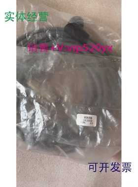 供应全新进口费斯托比例阀连接线163883连接线KVIA-MPPE-10