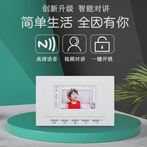 楼宇对讲分机 4.3寸彩色可视室内机 对讲分机 网线对讲门铃屏幕
